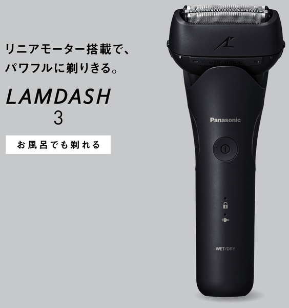 ラムダッシュ 3枚刃(ブラック)