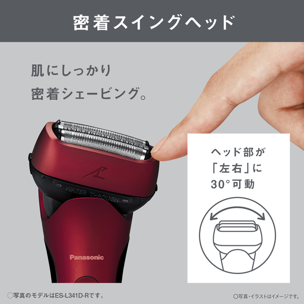 ラムダッシュ 3枚刃（レッド）