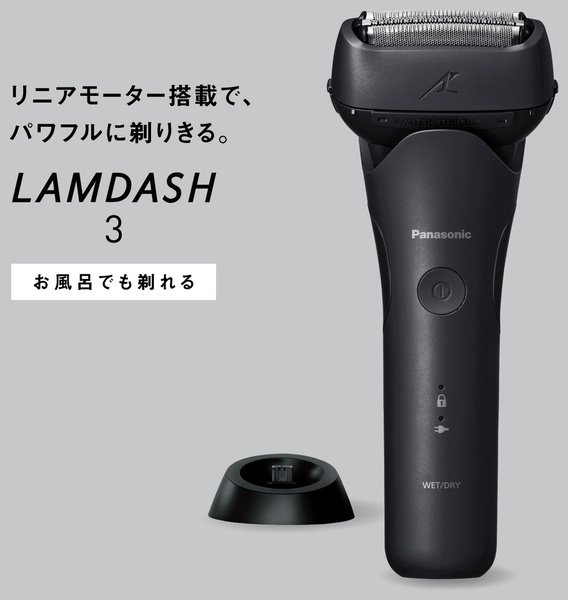 ラムダッシュ 3枚刃（ブラック）