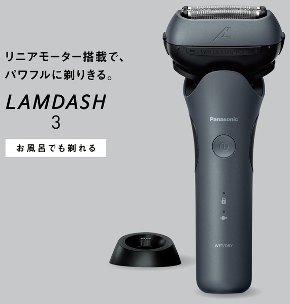 ラムダッシュ 3枚刃（ティールブルー）
