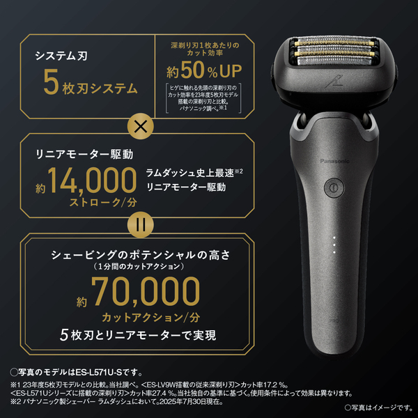 ラムダッシュPRO 5枚刃（マットブラック）