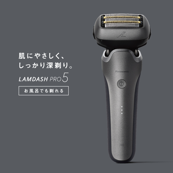 ラムダッシュPRO 5枚刃（チタンシルバー）