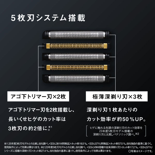 ラムダッシュPRO 5枚刃（チタンシルバー）