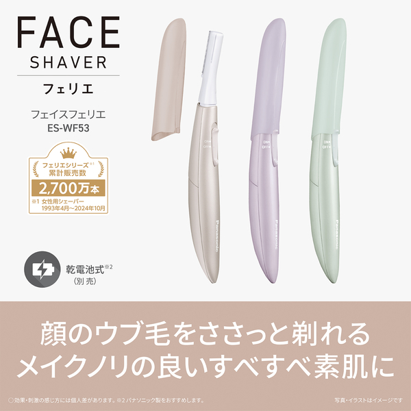 フェイスフェリエ （ベージュ）