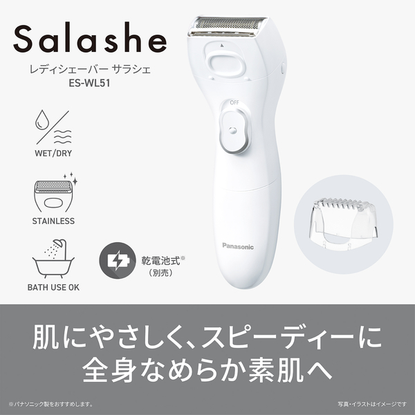 サラシェ （ホワイト）