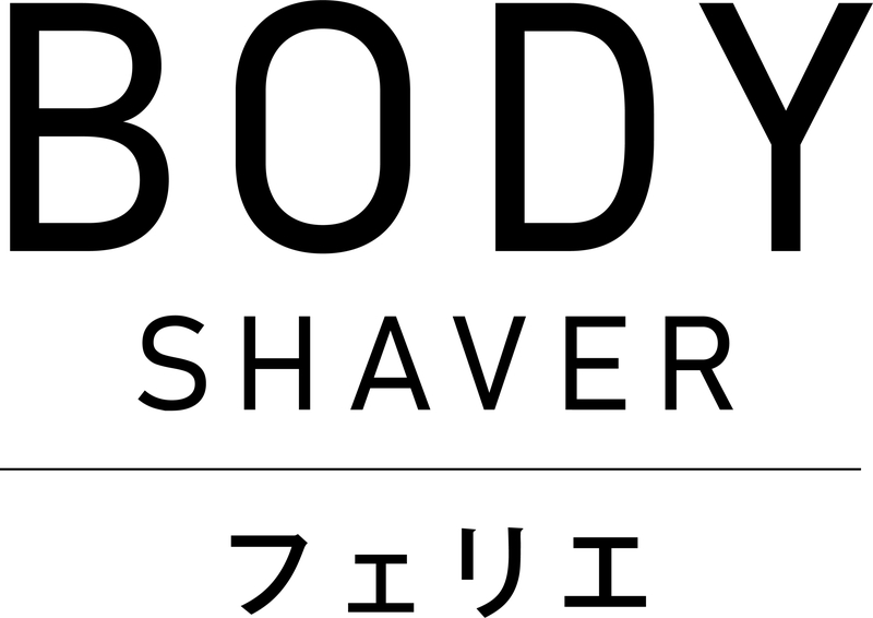 ボディフェリエ（グレー調）