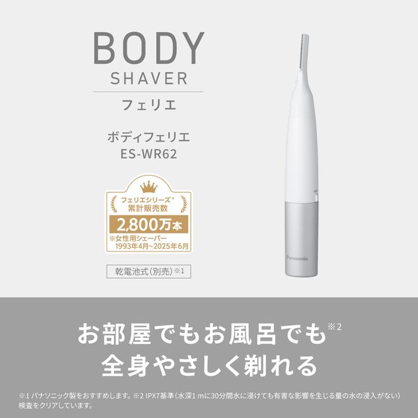 ボディフェリエ（グレー調）