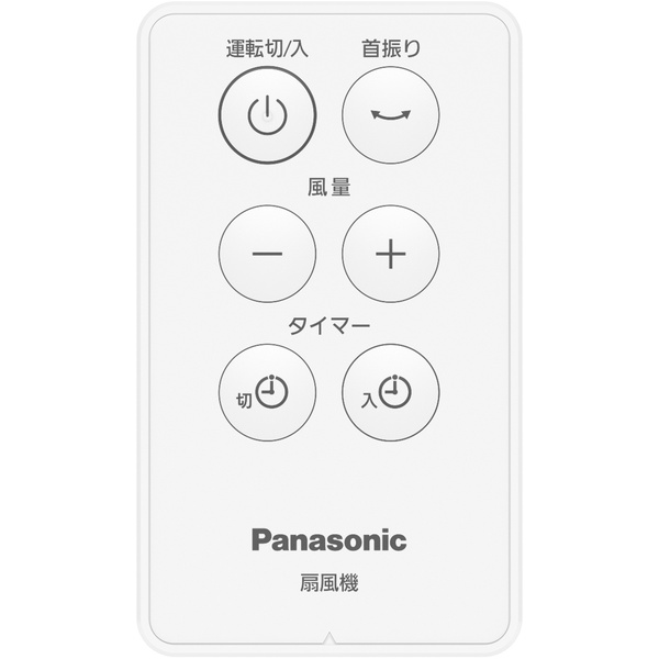 リビング扇 ホワイト