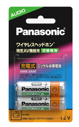 ワイヤレスヘッドホン・特定AV機器用ニッケル水素電池 単3形 2本入り