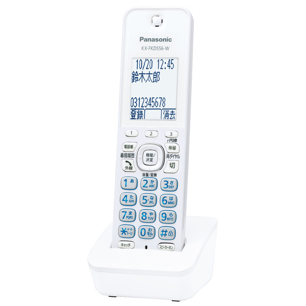 増設子機 （ホワイト）