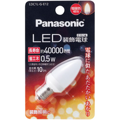 LED装飾電球 0.5W （電球色相当）