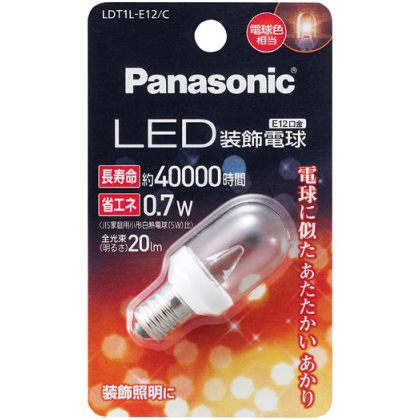 LED装飾電球 0.7W （電球色相当）