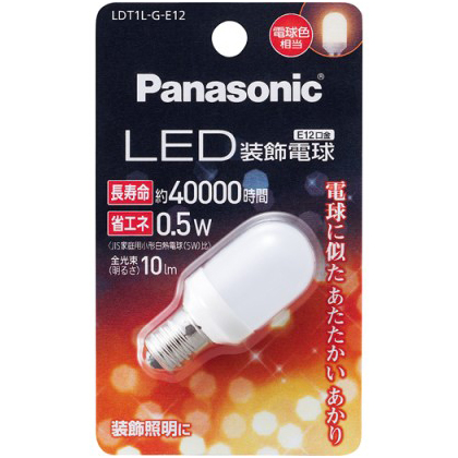LED装飾電球 0.5W （電球色相当）