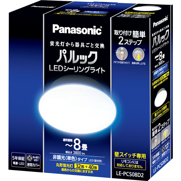 パルックLEDシーリングライト コンパクト リモコンなし