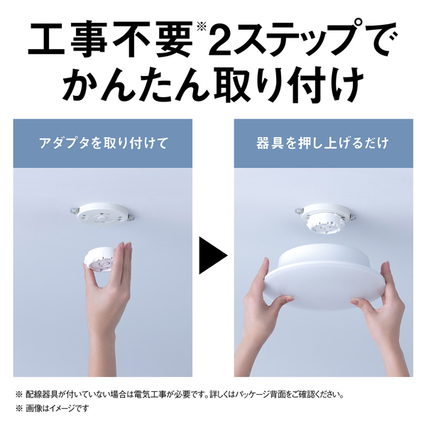 パルックLEDシーリングライト コンパクト リモコンなし