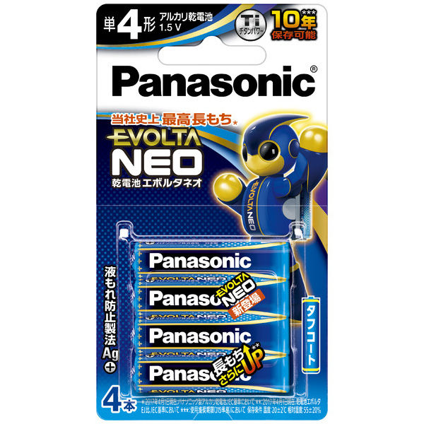 乾電池エボルタネオ 単4形 4本ブリスターパック