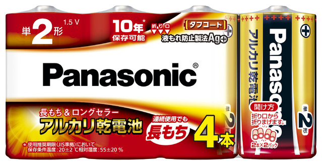 アルカリ乾電池 単2形 4本シュリンクパック