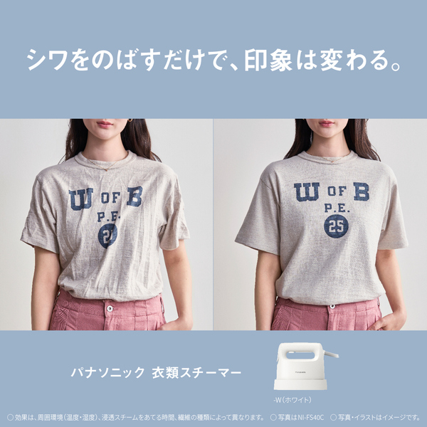 衣類スチーマー(ホワイト)