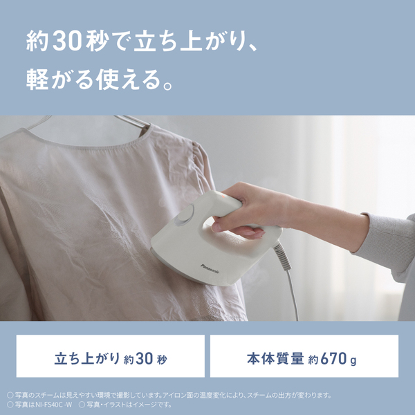 衣類スチーマー(ホワイト)