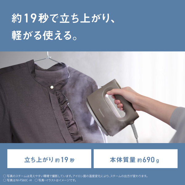 衣類スチーマー(クレイブルー)