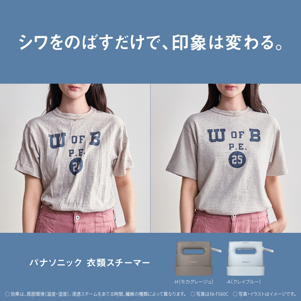 衣類スチーマー（モカグレージュ）