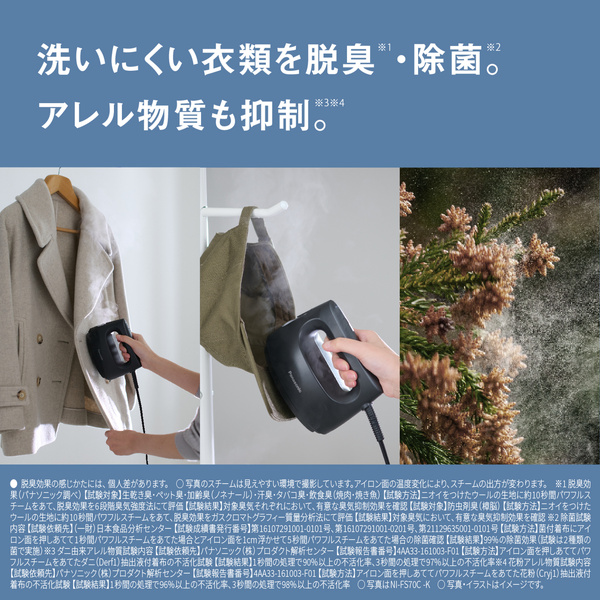 衣類スチーマー(モカグレージュ)