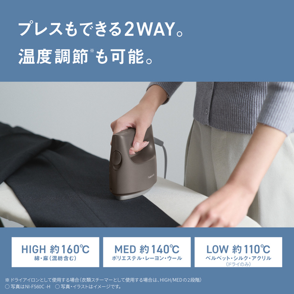 衣類スチーマー(モカグレージュ)