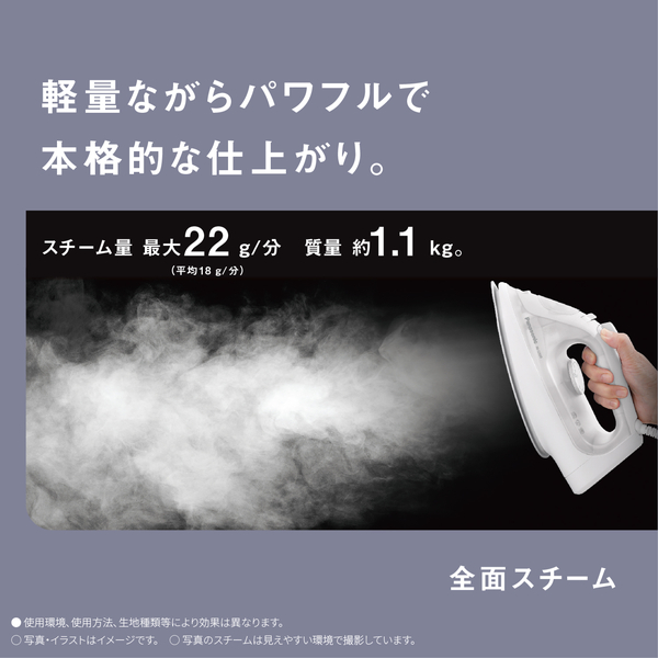 スチームアイロン （ホワイト）