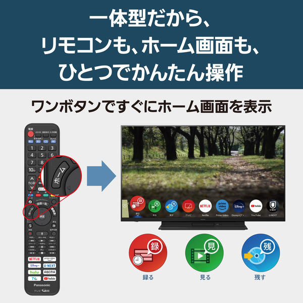 4K液晶テレビ 50V型