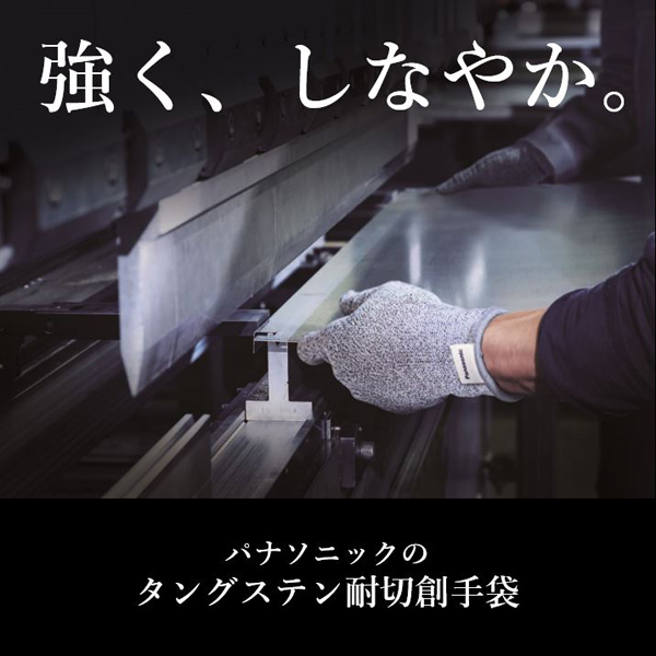 タングステン耐切創手袋（Lサイズ・手のひらゴムコート無し）