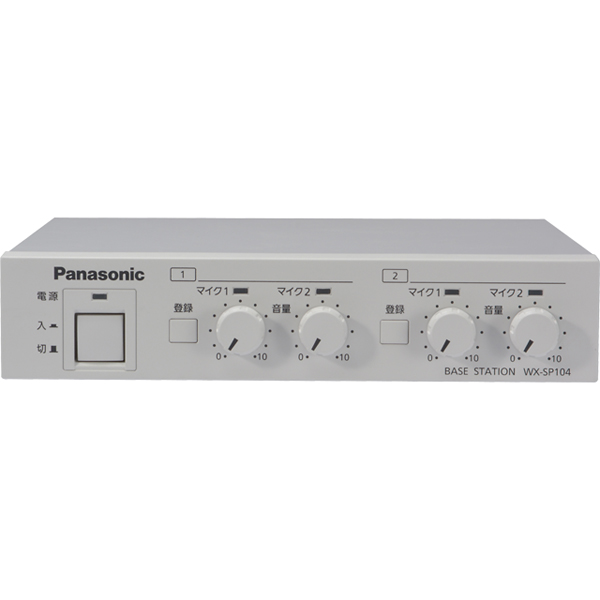 ベースステーション