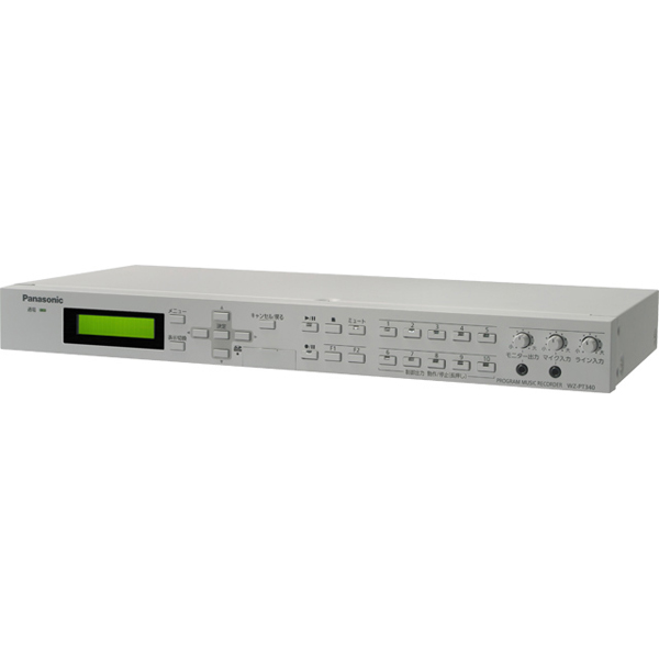 プログラムミュージックレコーダー