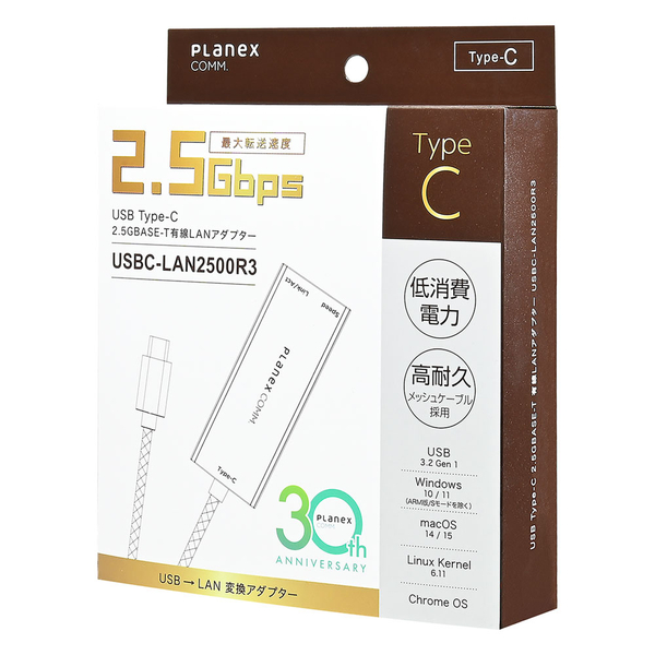 USB Type-C 2.5Gbps USB有線LANアダプター