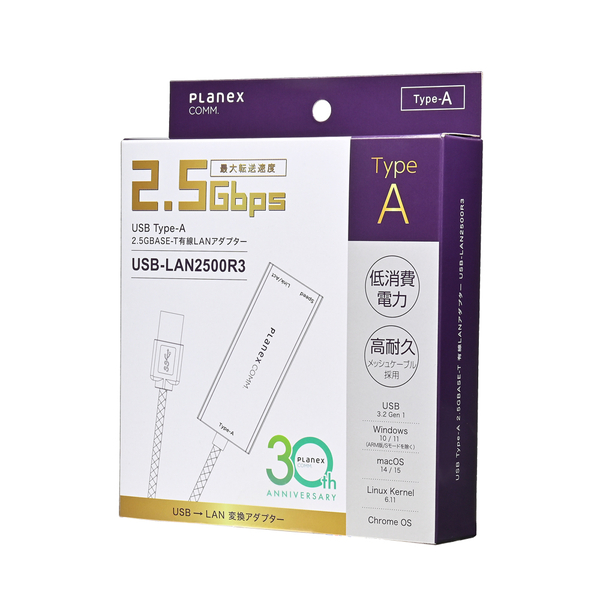 USB-Type-A 2.5Gbps USB有線LANアダプター