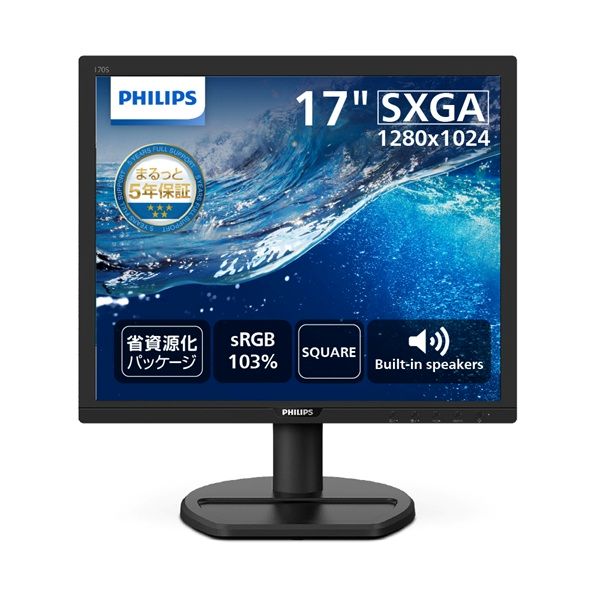 液晶ディスプレイ 17型/1280×1024/DVI、D-Sub/ブラック/スピーカー：あり/5年間フル保証/省資源化パッケージ
