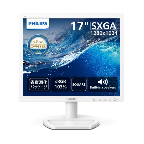液晶ディスプレイ 17型/1280×1024/DVI、D-Sub/ホワイト/スピーカー：あり/5年間フル保証/省資源化パッケージ