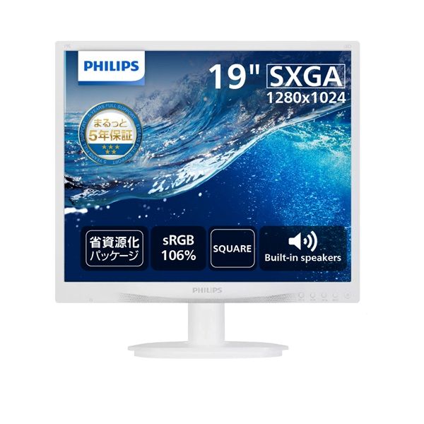 液晶ディスプレイ 19型/1280×1024/DVI、D-Sub/ホワイト/スピーカー：あり/5年間フル保証/省資源化パッケージ