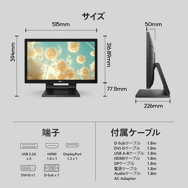 製品サイズ