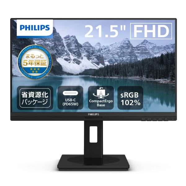 液晶ディスプレイ 21.5型/1920×1080/USB-C、DisplayPort、HDMI/ブラック/スピーカー：あり/5年間フル保証/省資源化パッケージ/給電(PD)65W