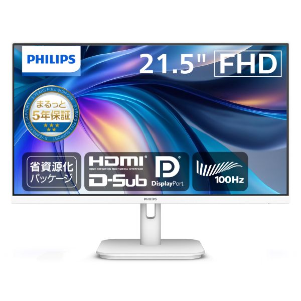 液晶ディスプレイ 21.5型/1920×1080/DisplayPort、HDMI、D-sub/ホワイト/スピーカー：あり/5年間フル保証/省資源化パッケージ