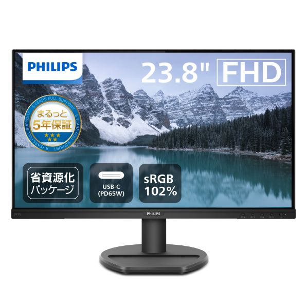 液晶ディスプレイ 23.8型/1920×1080/USB-C、DisplayPort、HDMI/ブラック/スピーカー：あり/5年間フル保証/省資源化パッケージ/給電(PD)65W