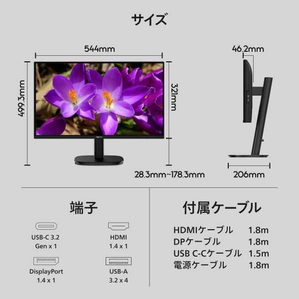製品サイズ