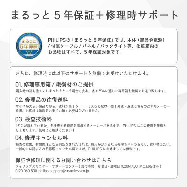 製品5年保証