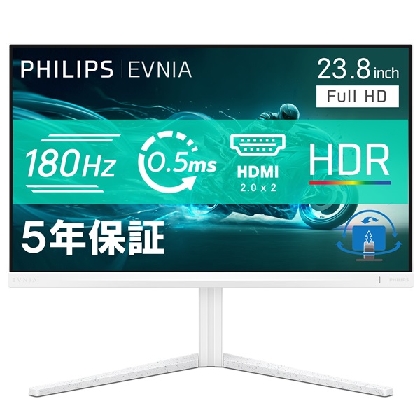 EVNIA 180Hz対応ゲーミング液晶ディスプレイ （23.8型/1920×1080/HDMI、DP/ホワイト/スピーカーあり/5年間フル保証）
