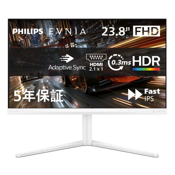 EVNIA 260Hz対応ゲーミング液晶ディスプレイ （23.8型/1920×1080/HDMI、DP/ホワイト/スピーカ無/5年間フル保証）
