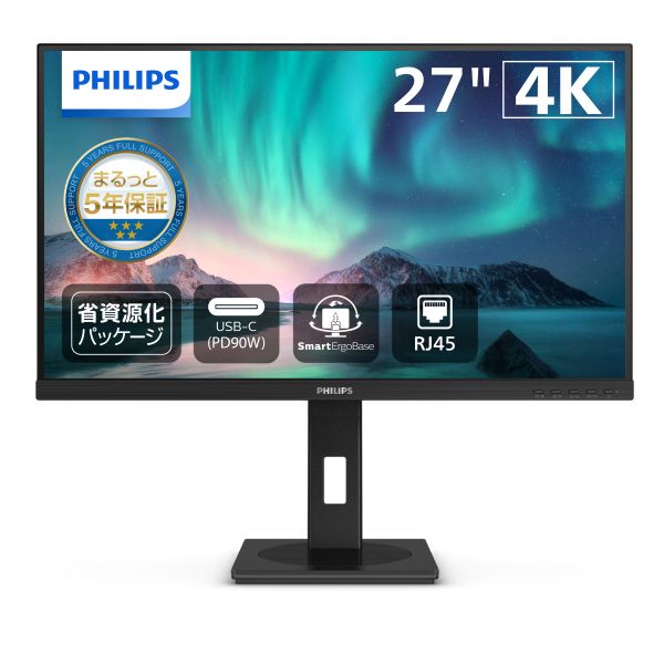 液晶ディスプレイ 27型/3840×2160/USB-C、DisplayPort、HDMI/ブラック/スピーカー：あり/5年間フル保証/昇降スタンド/給電(PD)90W/省資源化パッケージ