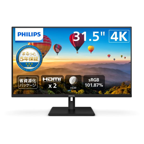液晶ディスプレイ 31.5型/3840×2160/DisplayPort、HDMI/ブラック/スピーカー：あり/5年間フル保証/省資源化パッケージ
