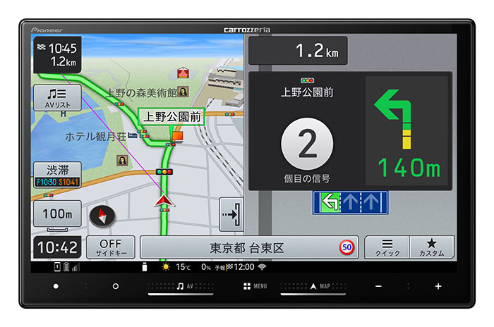 8V型HD・AV一体型メモリーナビゲーション