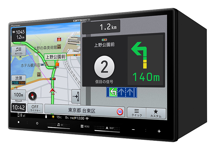 8V型HD・AV一体型メモリーナビゲーション