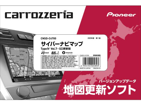 サイバーナビマップTypeIV Vol.7・SD更新版